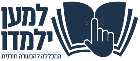 המכללה הגדולה בעולם להכשרה תורנית